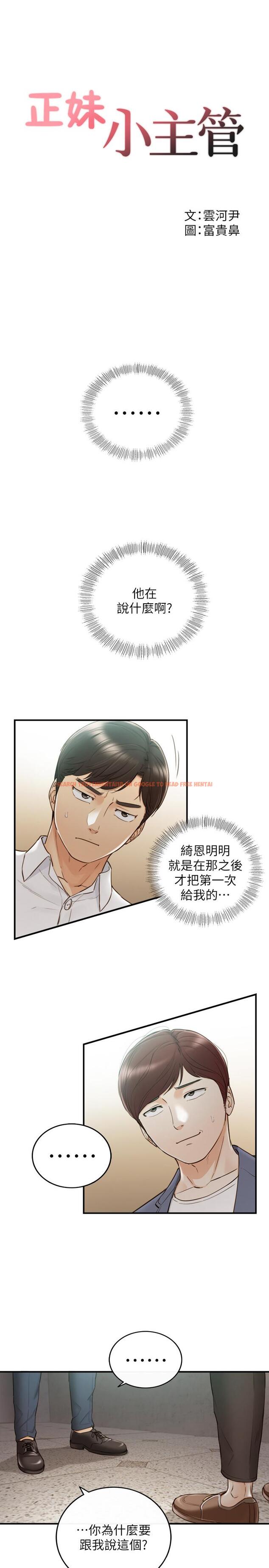 查看漫画正妹小主管 - 第55話-酒後醋意大發的綺恩 - tymanga.com中的479355图片