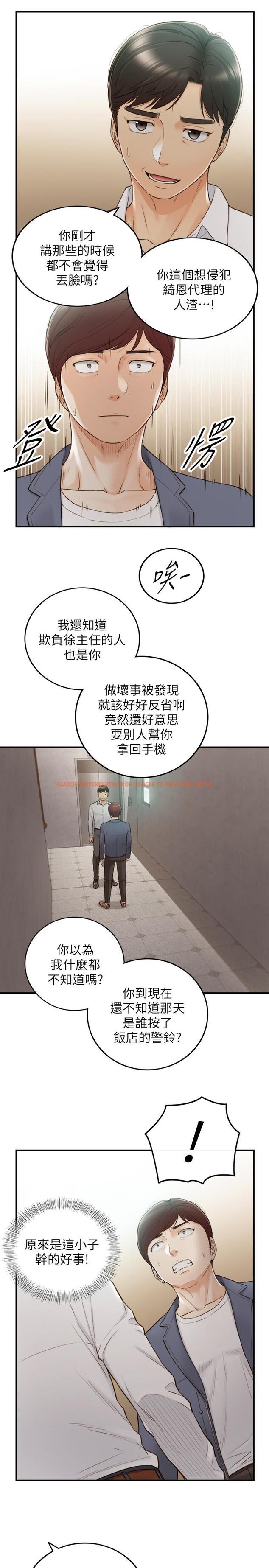 查看漫画正妹小主管 - 第55話-酒後醋意大發的綺恩 - tymanga.com中的479359图片