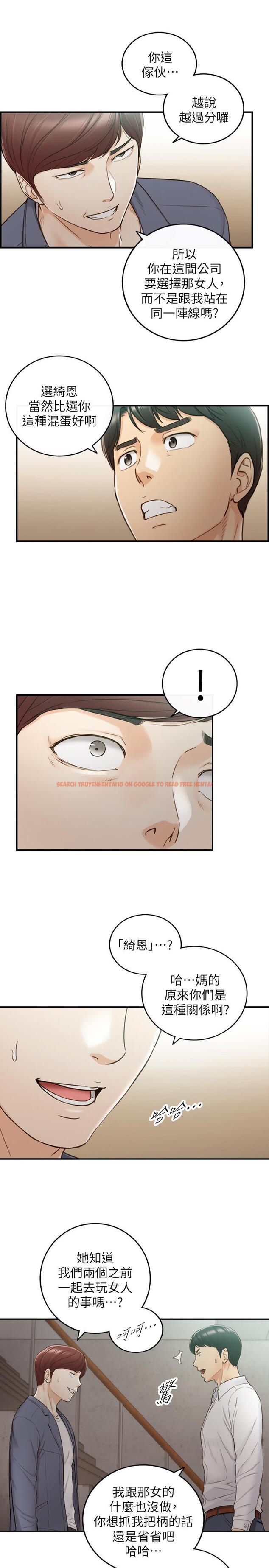 查看漫画正妹小主管 - 第55話-酒後醋意大發的綺恩 - tymanga.com中的479361图片