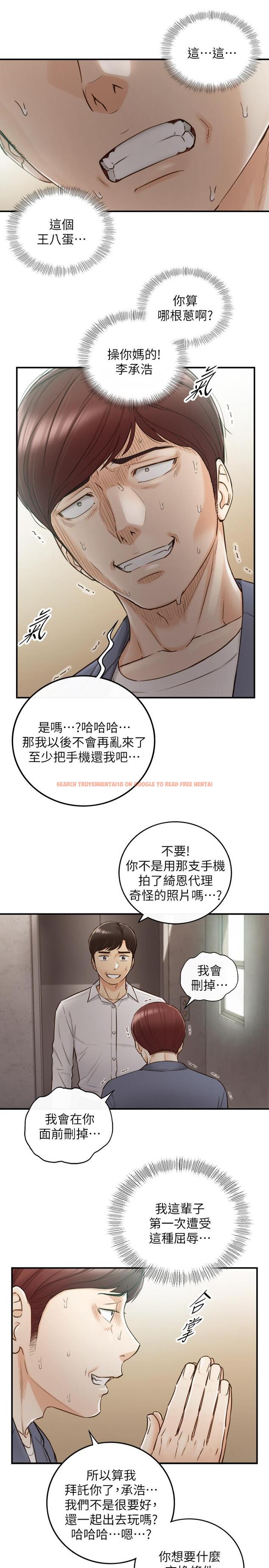 查看漫画正妹小主管 - 第55話-酒後醋意大發的綺恩 - tymanga.com中的479363图片