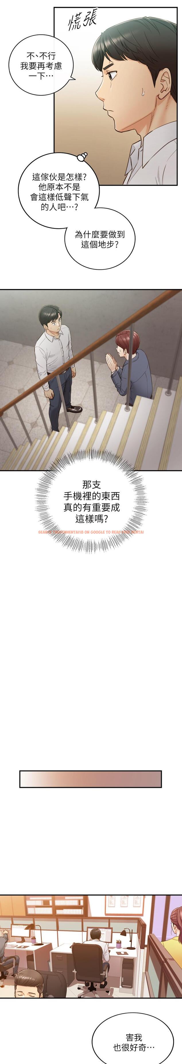 查看漫画正妹小主管 - 第55話-酒後醋意大發的綺恩 - tymanga.com中的479365图片