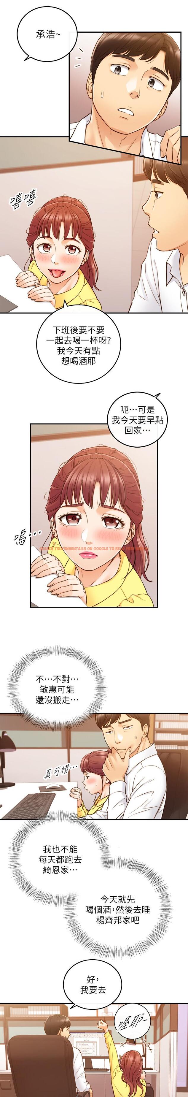 查看漫画正妹小主管 - 第55話-酒後醋意大發的綺恩 - tymanga.com中的479367图片