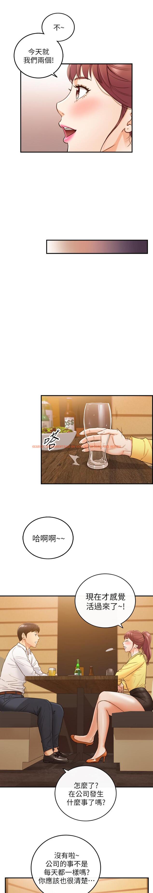 查看漫画正妹小主管 - 第55話-酒後醋意大發的綺恩 - tymanga.com中的479369图片