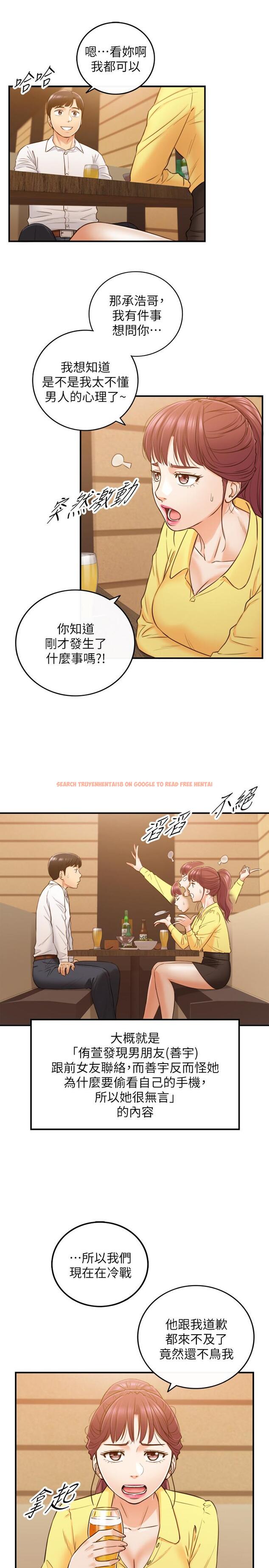 查看漫画正妹小主管 - 第55話-酒後醋意大發的綺恩 - tymanga.com中的479371图片