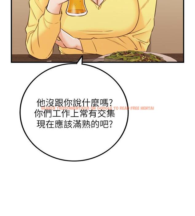 查看漫画正妹小主管 - 第55話-酒後醋意大發的綺恩 - tymanga.com中的479372图片