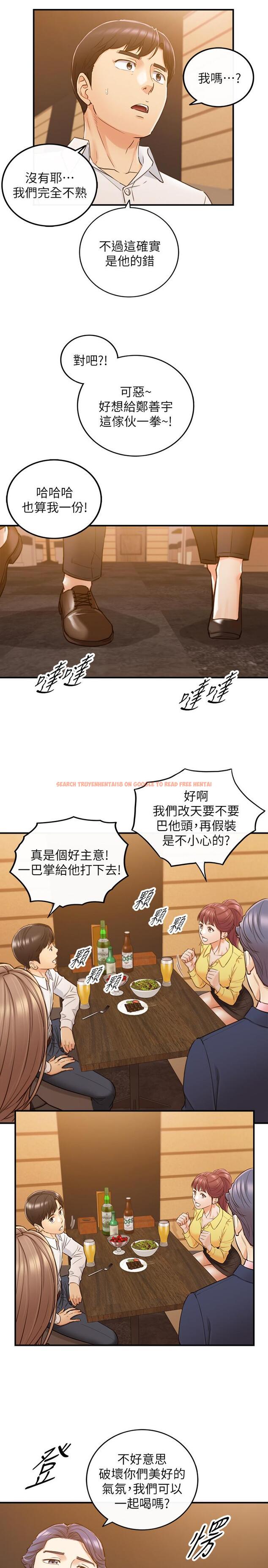 查看漫画正妹小主管 - 第55話-酒後醋意大發的綺恩 - tymanga.com中的479373图片