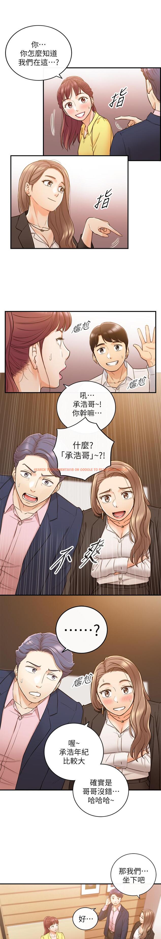 查看漫画正妹小主管 - 第55話-酒後醋意大發的綺恩 - tymanga.com中的479375图片