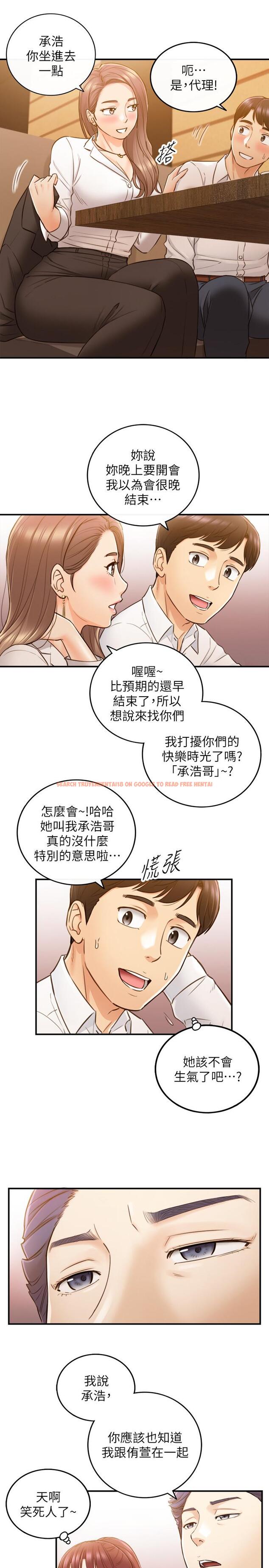 查看漫画正妹小主管 - 第55話-酒後醋意大發的綺恩 - tymanga.com中的479377图片