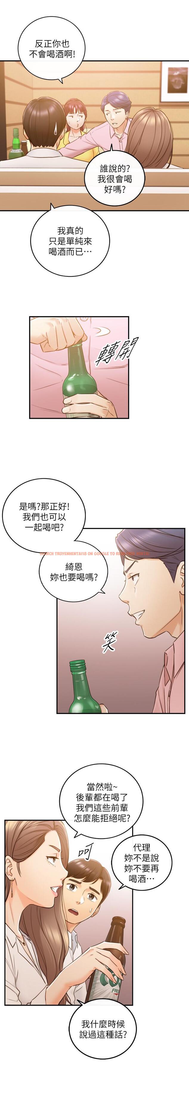 查看漫画正妹小主管 - 第55話-酒後醋意大發的綺恩 - tymanga.com中的479379图片
