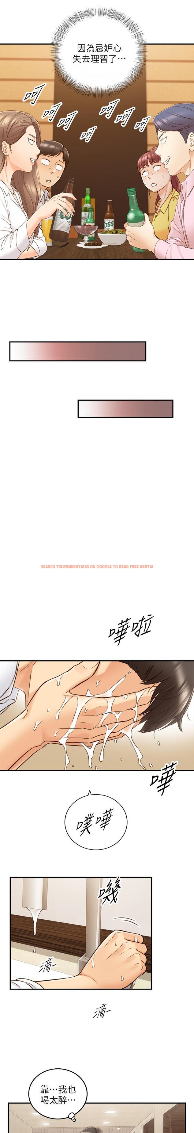 查看漫画正妹小主管 - 第55話-酒後醋意大發的綺恩 - tymanga.com中的479381图片