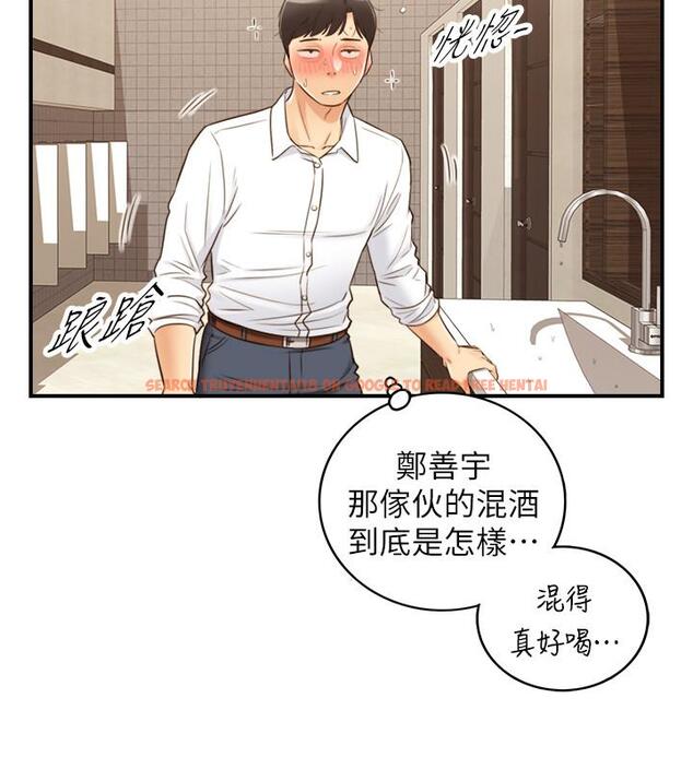 查看漫画正妹小主管 - 第55話-酒後醋意大發的綺恩 - tymanga.com中的479382图片