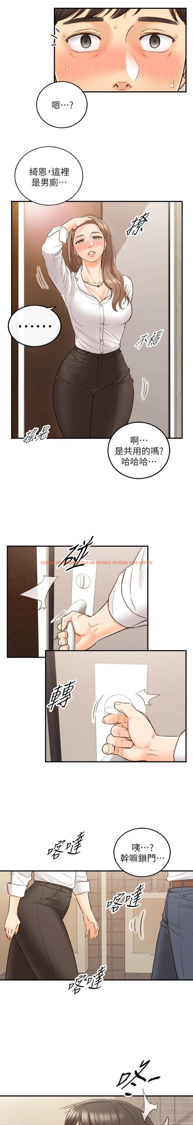 查看漫画正妹小主管 - 第55話-酒後醋意大發的綺恩 - tymanga.com中的479383图片