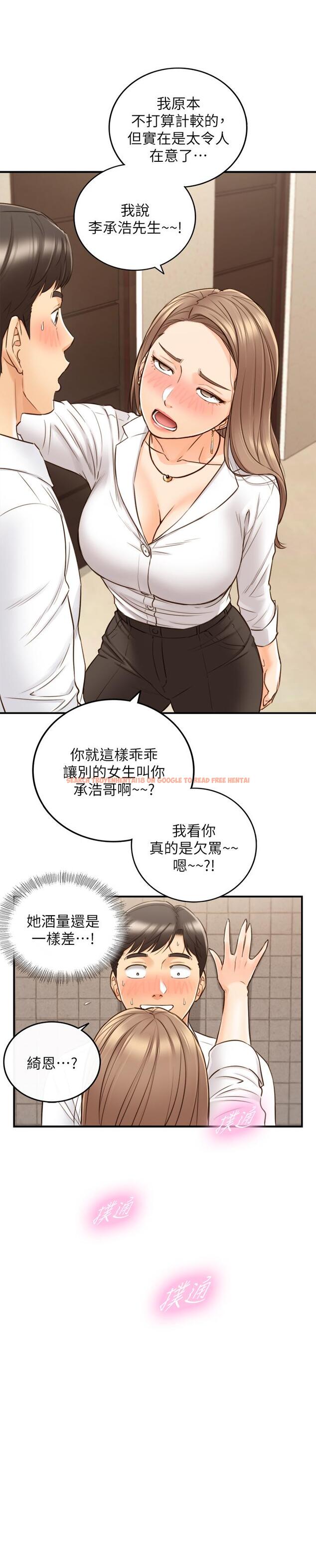 查看漫画正妹小主管 - 第55話-酒後醋意大發的綺恩 - tymanga.com中的479385图片