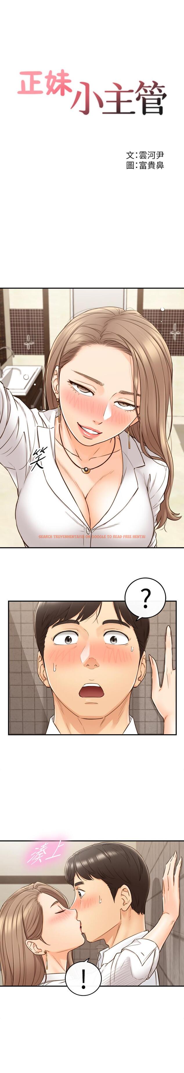 查看漫画正妹小主管 - 第56話-準備好被我懲罰了嗎 - tymanga.com中的481422图片