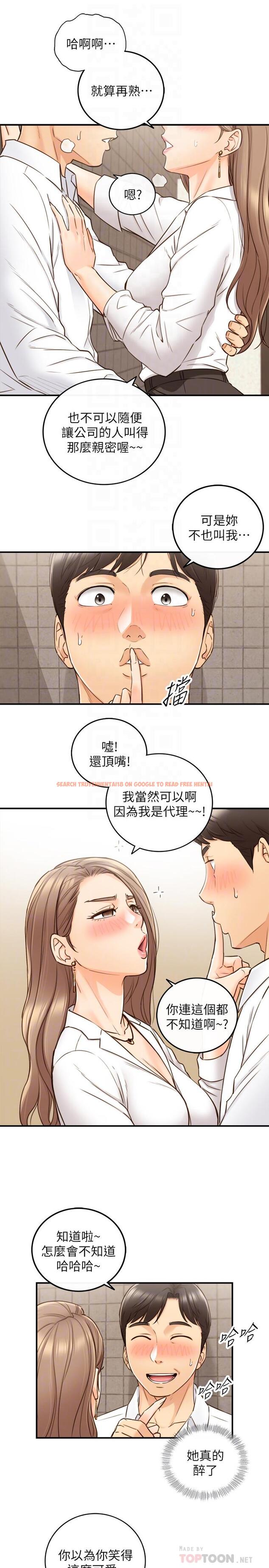 查看漫画正妹小主管 - 第56話-準備好被我懲罰了嗎 - tymanga.com中的481426图片