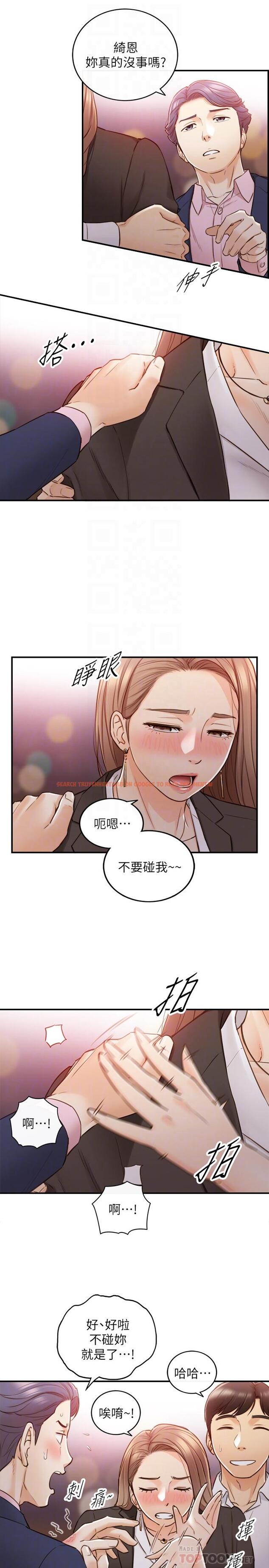 查看漫画正妹小主管 - 第56話-準備好被我懲罰了嗎 - tymanga.com中的481432图片