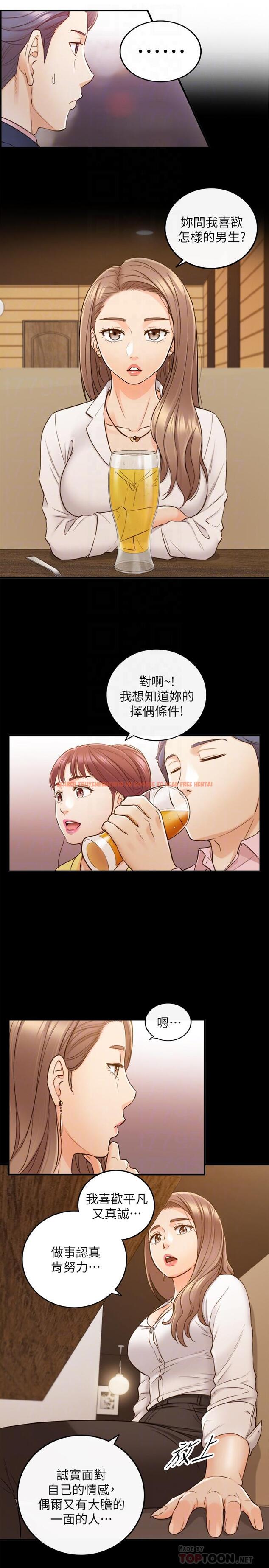 查看漫画正妹小主管 - 第56話-準備好被我懲罰了嗎 - tymanga.com中的481434图片