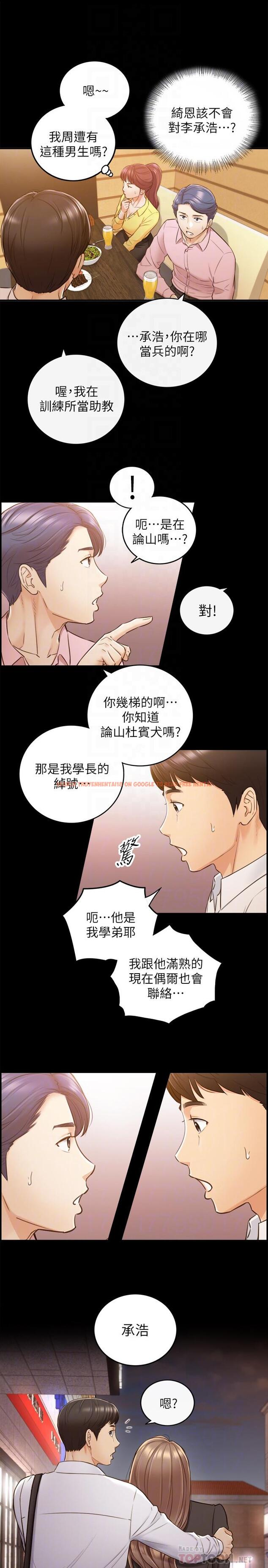 查看漫画正妹小主管 - 第56話-準備好被我懲罰了嗎 - tymanga.com中的481436图片