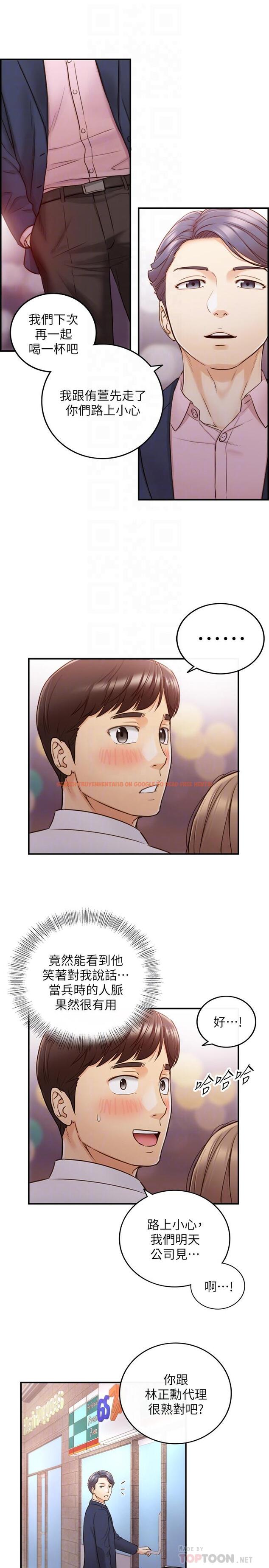 查看漫画正妹小主管 - 第56話-準備好被我懲罰了嗎 - tymanga.com中的481438图片