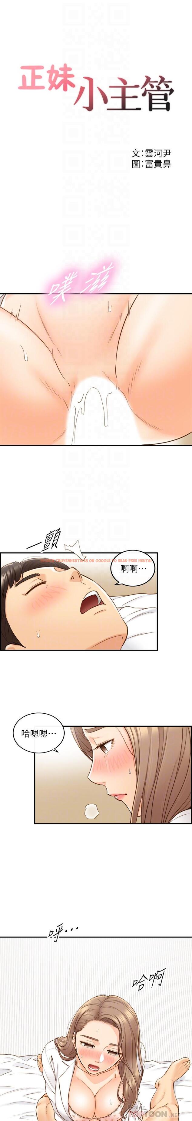 查看漫画正妹小主管 - 第57話-在床上放蕩不羈 - tymanga.com中的483317图片