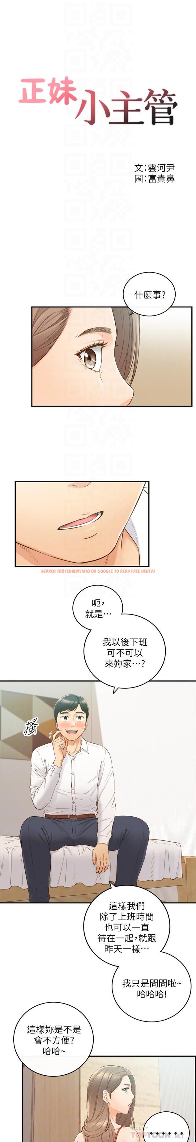 查看漫画正妹小主管 - 第58話-既然你想扯破我的絲襪 - tymanga.com中的485061图片