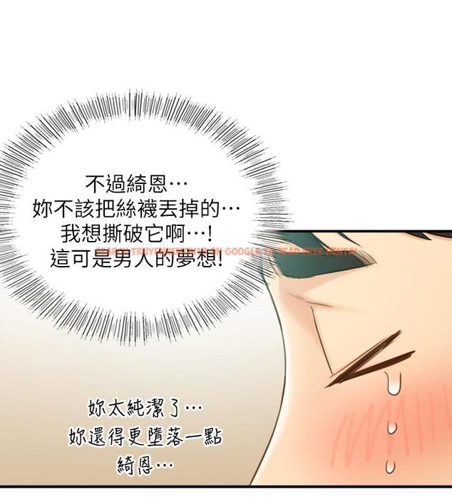 查看漫画正妹小主管 - 第58話-既然你想扯破我的絲襪 - tymanga.com中的485072图片