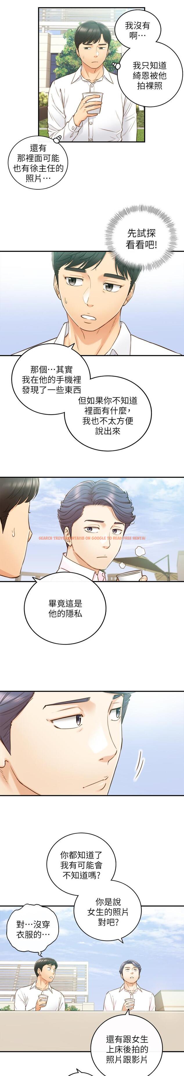 查看漫画正妹小主管 - 第58話-既然你想扯破我的絲襪 - tymanga.com中的485079图片