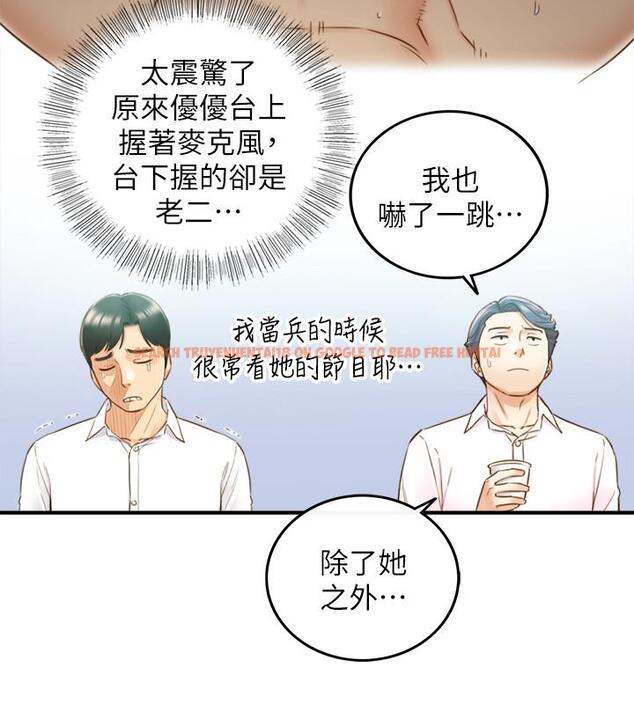 查看漫画正妹小主管 - 第58話-既然你想扯破我的絲襪 - tymanga.com中的485082图片
