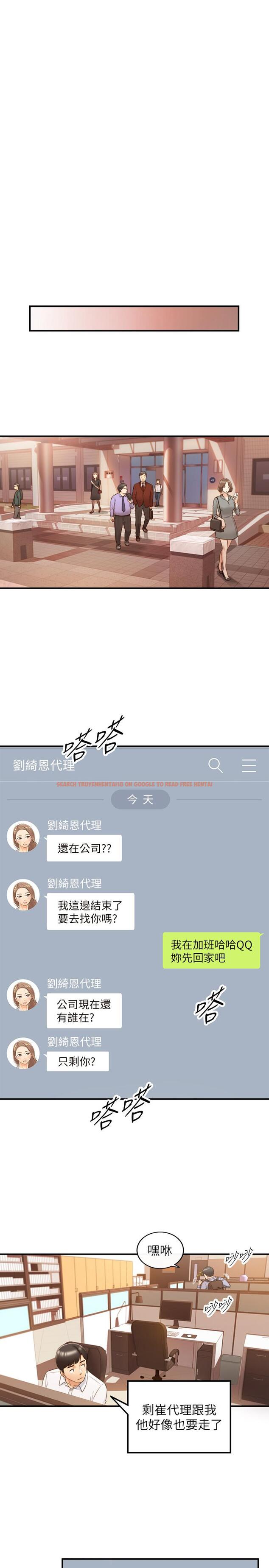 查看漫画正妹小主管 - 第58話-既然你想扯破我的絲襪 - tymanga.com中的485087图片