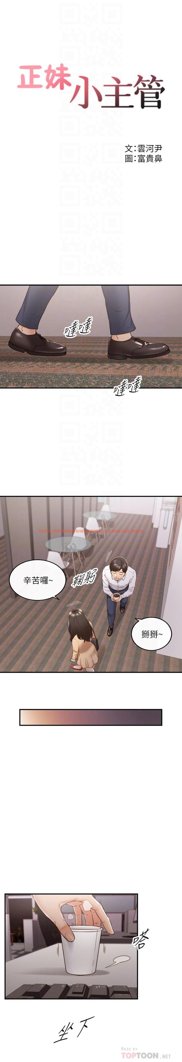 查看漫画正妹小主管 - 第59話-早已濕透 - tymanga.com中的487094图片