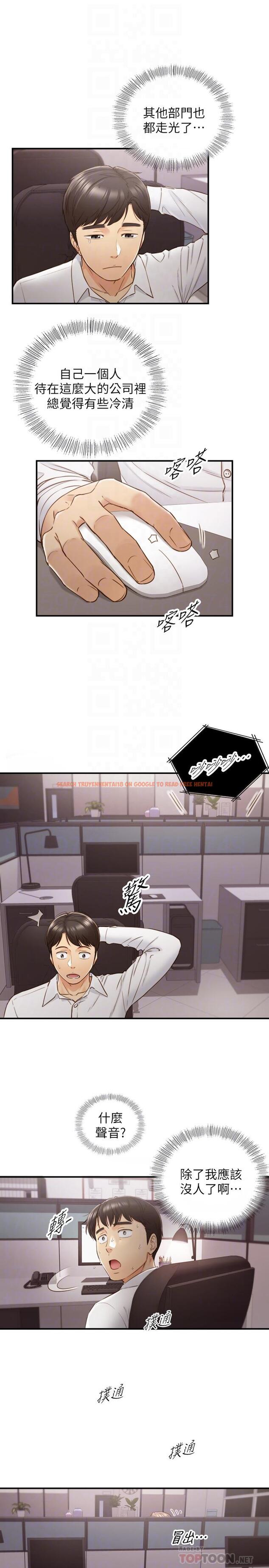 查看漫画正妹小主管 - 第59話-早已濕透 - tymanga.com中的487096图片