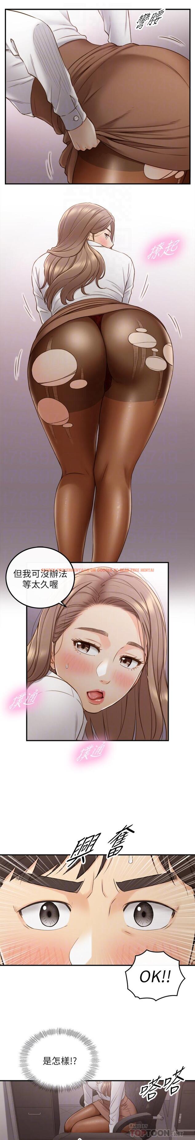 查看漫画正妹小主管 - 第59話-早已濕透 - tymanga.com中的487108图片