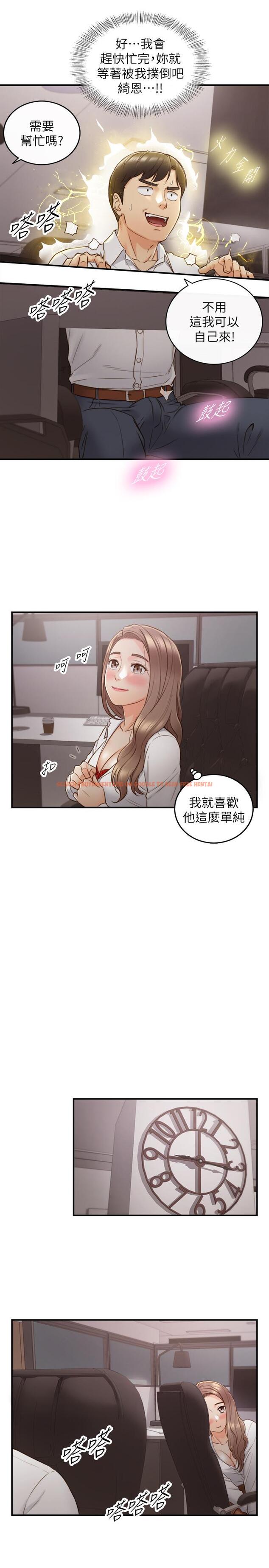 查看漫画正妹小主管 - 第59話-早已濕透 - tymanga.com中的487110图片