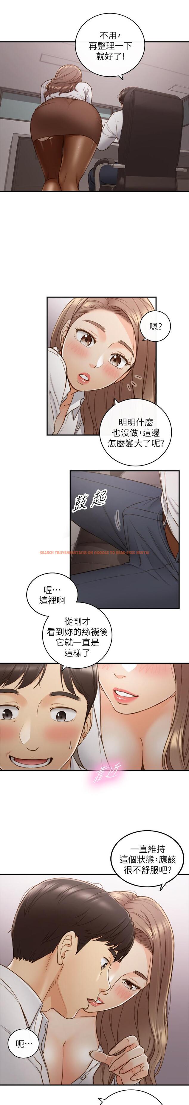 查看漫画正妹小主管 - 第59話-早已濕透 - tymanga.com中的487114图片