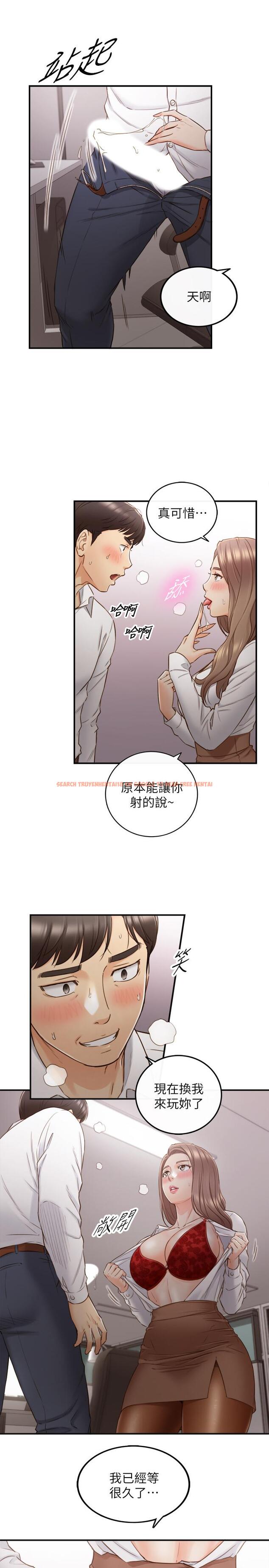 查看漫画正妹小主管 - 第59話-早已濕透 - tymanga.com中的487122图片