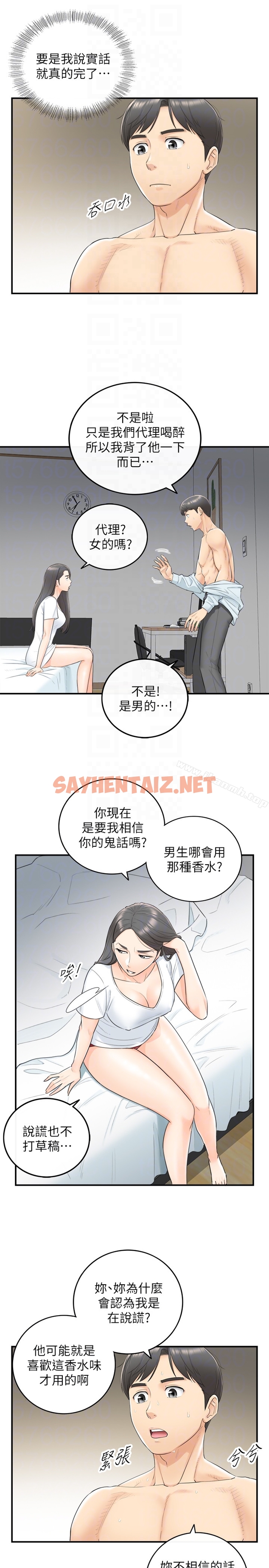 查看漫画正妹小主管 - 第6話-你比較想跟誰做? - sayhentaiz.net中的204495图片