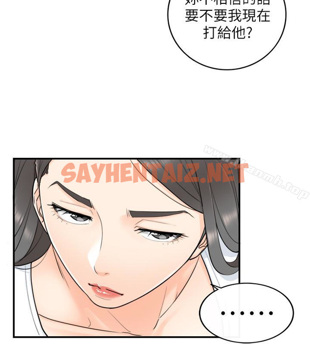 查看漫画正妹小主管 - 第6話-你比較想跟誰做? - sayhentaiz.net中的204526图片