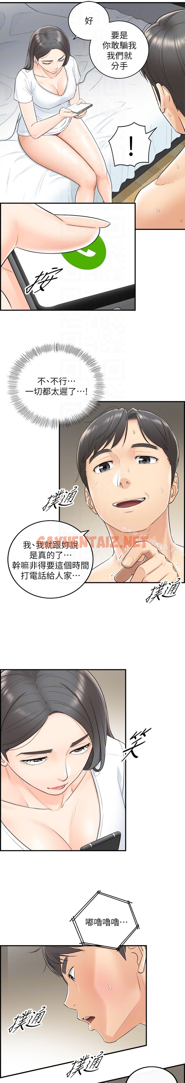 查看漫画正妹小主管 - 第6話-你比較想跟誰做? - sayhentaiz.net中的204624图片