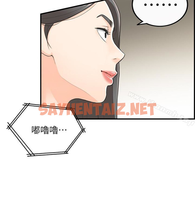 查看漫画正妹小主管 - 第6話-你比較想跟誰做? - sayhentaiz.net中的204631图片