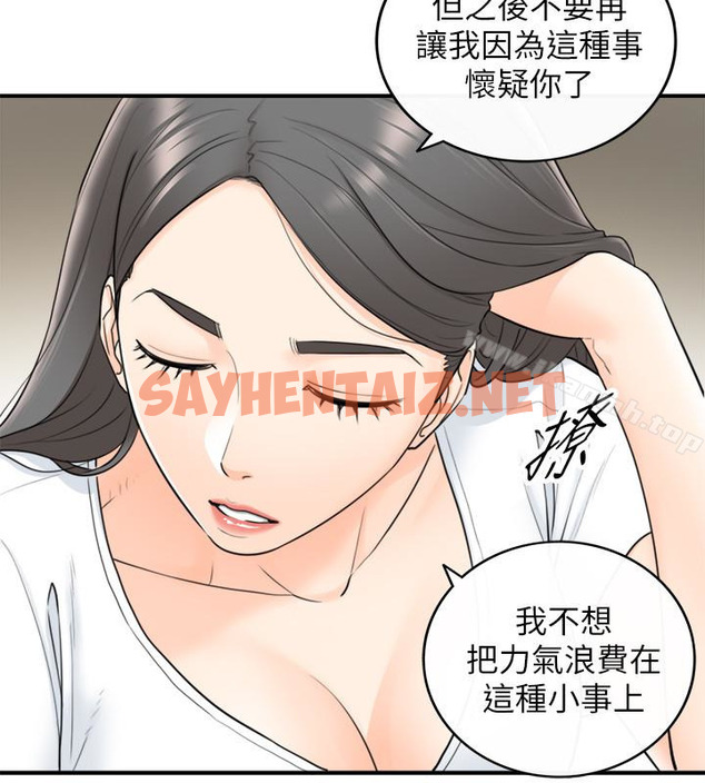 查看漫画正妹小主管 - 第6話-你比較想跟誰做? - sayhentaiz.net中的204689图片