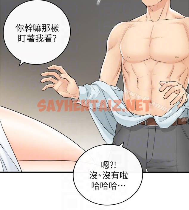 查看漫画正妹小主管 - 第6話-你比較想跟誰做? - sayhentaiz.net中的204830图片