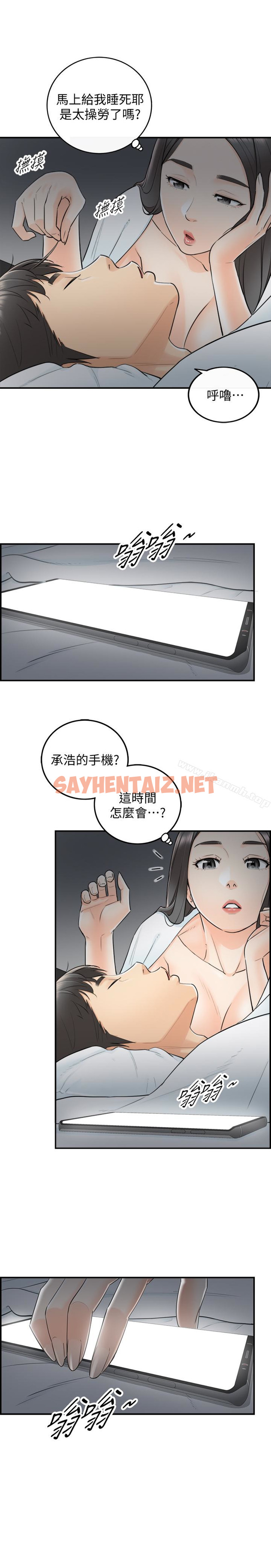 查看漫画正妹小主管 - 第6話-你比較想跟誰做? - sayhentaiz.net中的205171图片