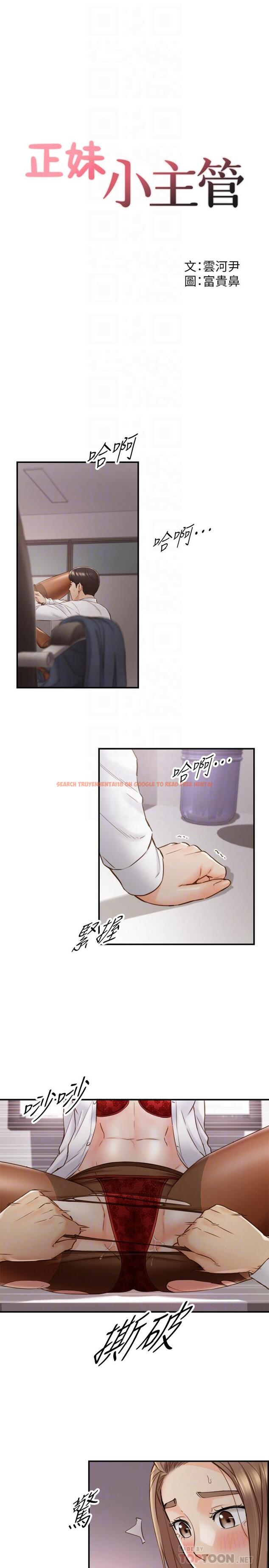 查看漫画正妹小主管 - 第60話-都是你害我變得這麼淫蕩 - tymanga.com中的488856图片
