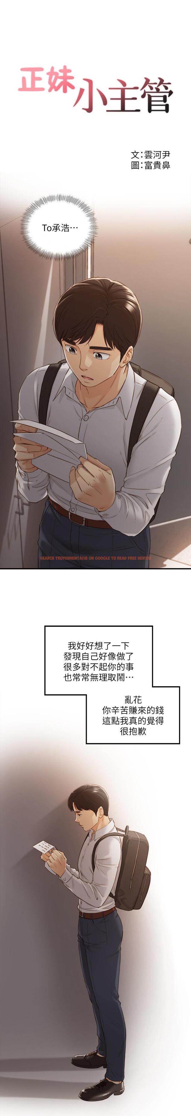 查看漫画正妹小主管 - 第62話-總是為待業者打氣的敏惠 - tymanga.com中的492964图片