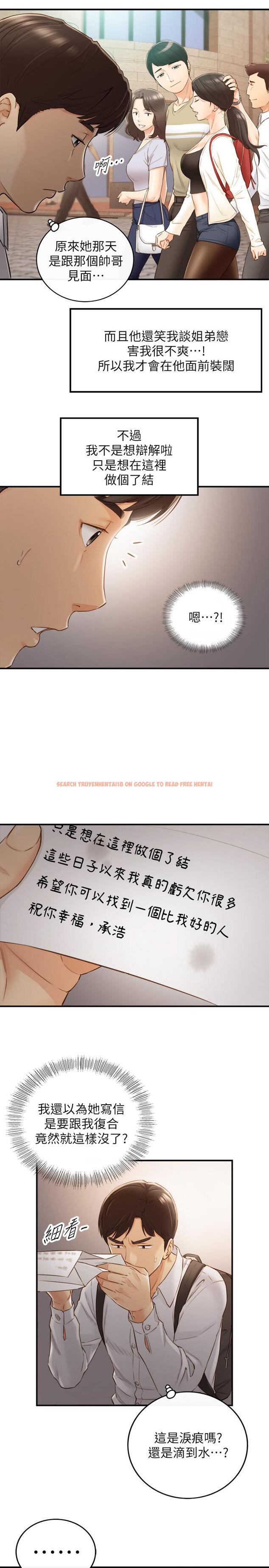 查看漫画正妹小主管 - 第62話-總是為待業者打氣的敏惠 - tymanga.com中的492966图片