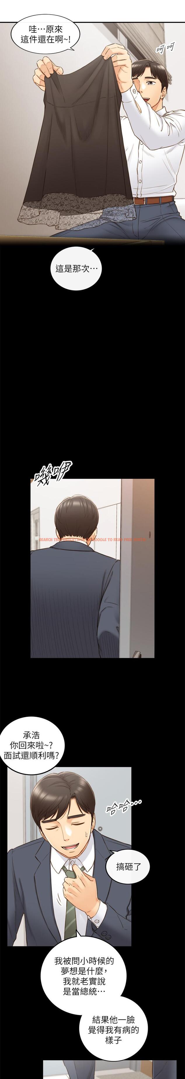 查看漫画正妹小主管 - 第62話-總是為待業者打氣的敏惠 - tymanga.com中的492972图片