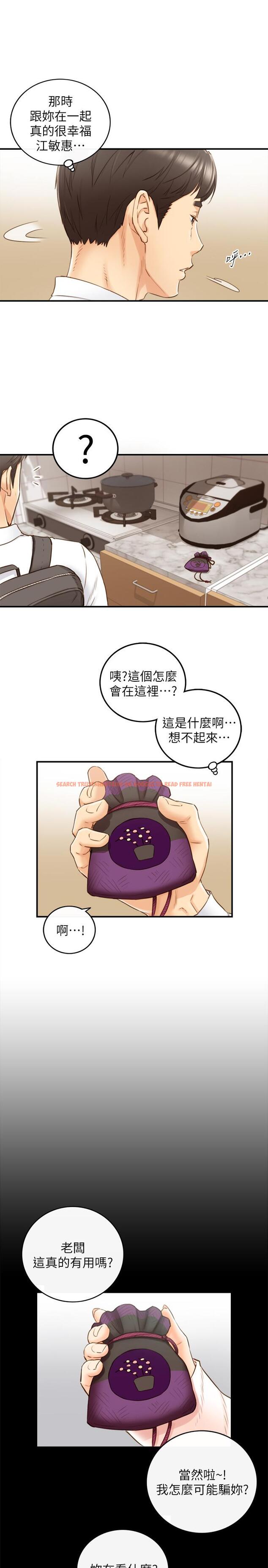 查看漫画正妹小主管 - 第62話-總是為待業者打氣的敏惠 - tymanga.com中的492986图片