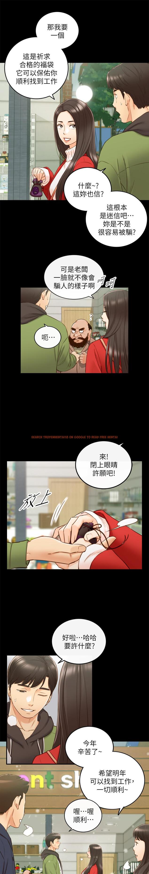 查看漫画正妹小主管 - 第62話-總是為待業者打氣的敏惠 - tymanga.com中的492988图片
