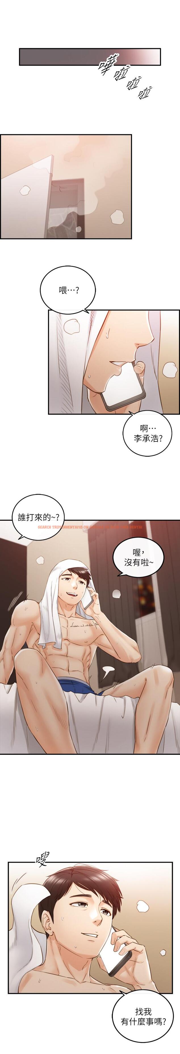 查看漫画正妹小主管 - 第63話-終於開始同居 - tymanga.com中的494667图片