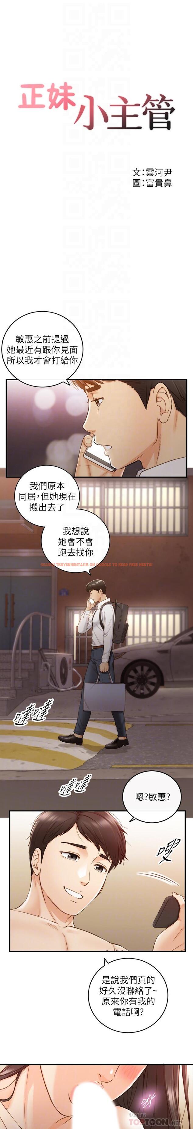 查看漫画正妹小主管 - 第63話-終於開始同居 - tymanga.com中的494669图片